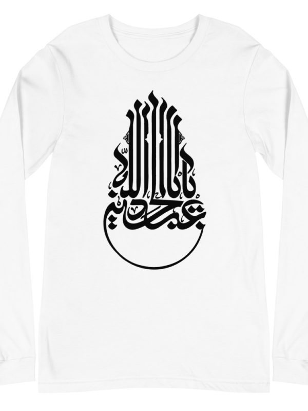 Ya Aba Abdillah - Unisex Long Sleeve - Image 2