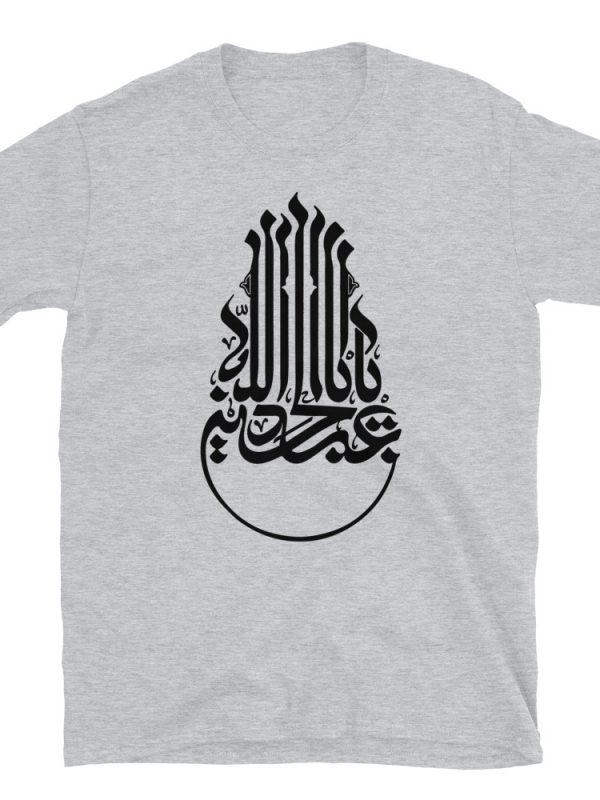 Ya Aba Abdillah - Unisex T-Shirt - Image 3
