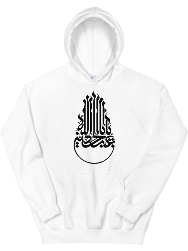 Ya Aba Abdillah - Unisex Hoodie - Image 2