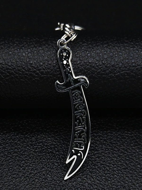 Zulfikar Keychain - Image 4
