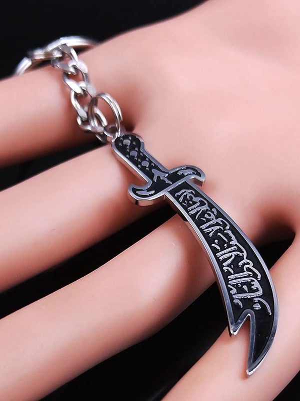 Zulfikar Keychain - Image 3