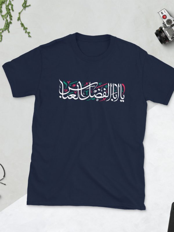 Ya Aba Alfadhl - Unisex T-Shirt - Image 3