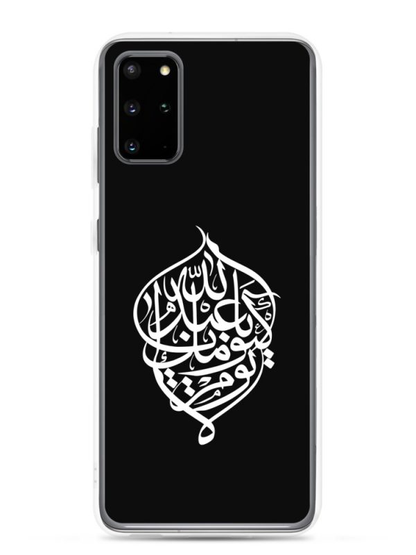 No Day Is Like Yours - Samsung Case - Image 9