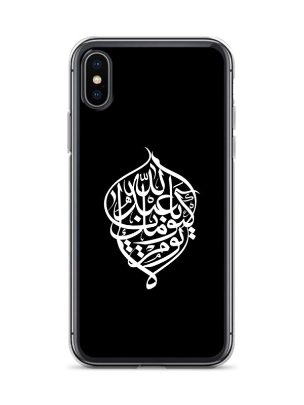 No Day is Like Yours - iPhone Case - Image 7
