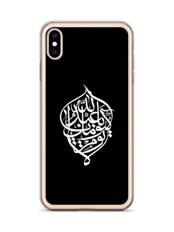No Day is Like Yours - iPhone Case - Image 12