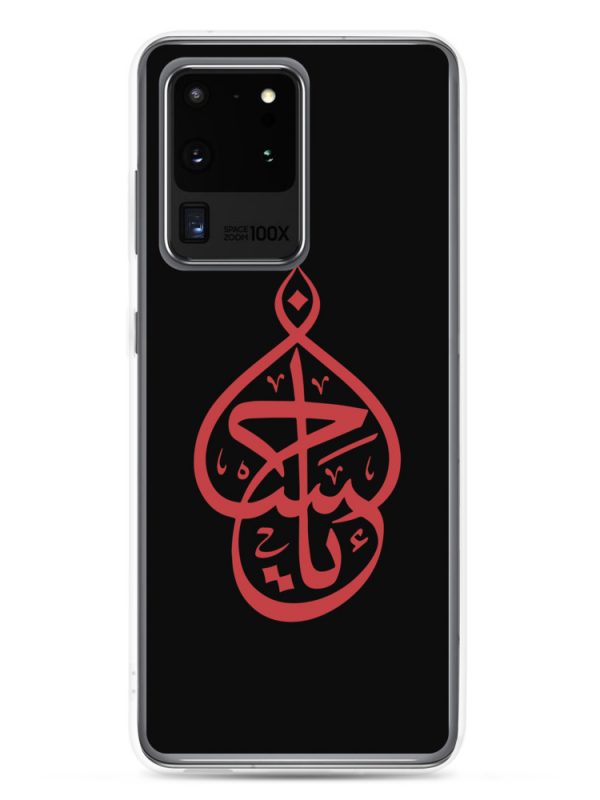 Ya Hussain - Samsung Case - Image 11