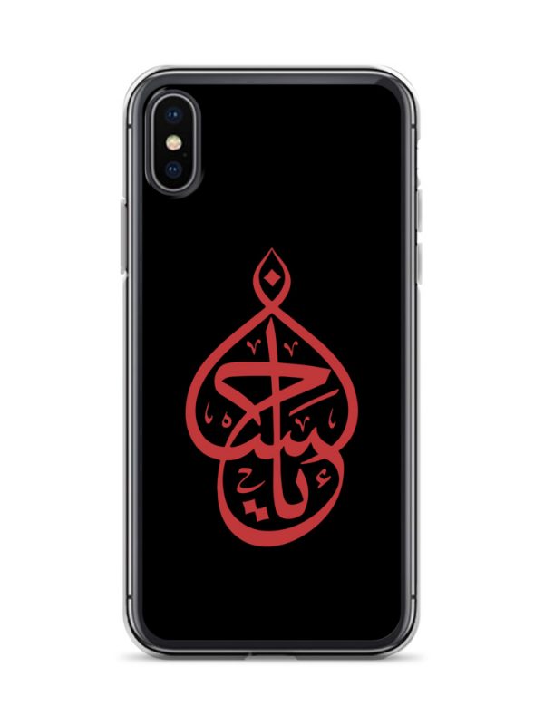 Ya Hussain - iPhone Case - Image 13
