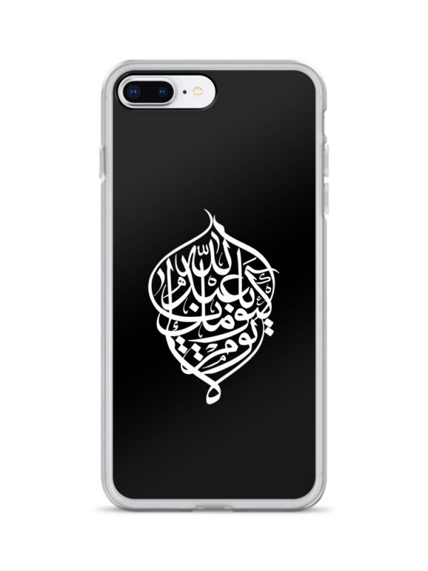 No Day is Like Yours - iPhone Case - Image 4