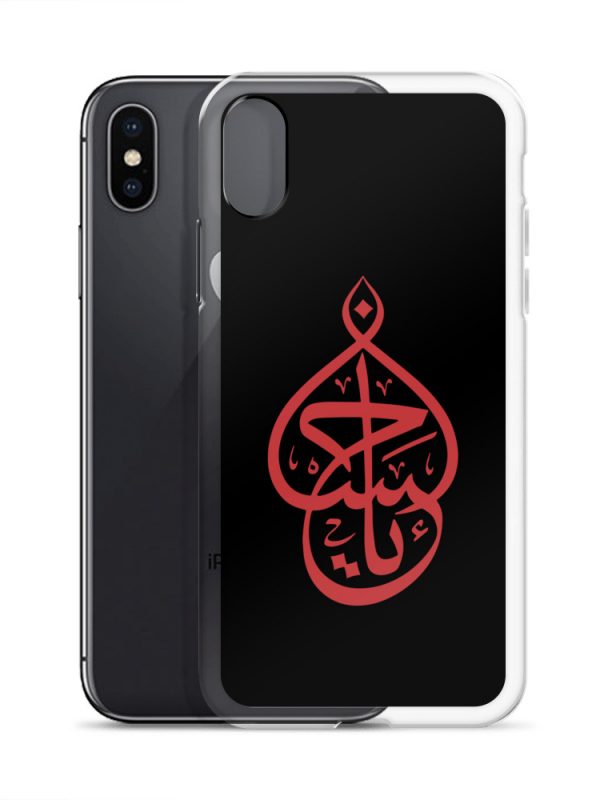 Ya Hussain - iPhone Case - Image 14