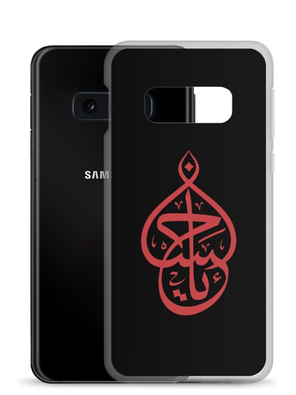Ya Hussain - Samsung Case - Image 6