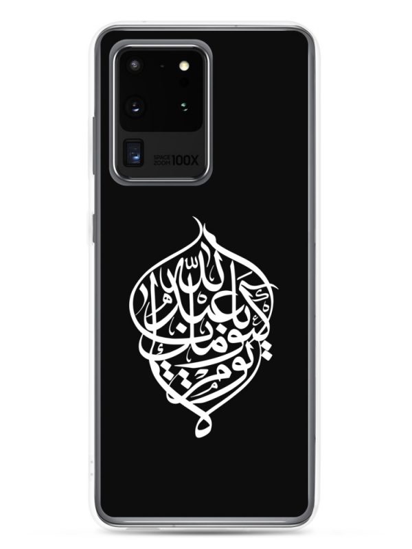 No Day Is Like Yours - Samsung Case - Image 11