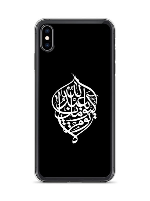 No Day is Like Yours - iPhone Case - Image 11