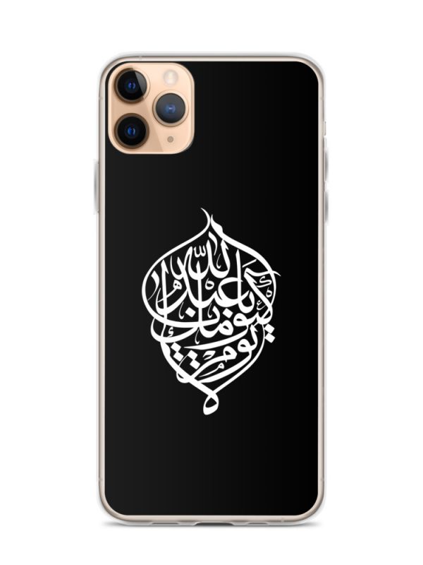 No Day is Like Yours - iPhone Case - Image 3