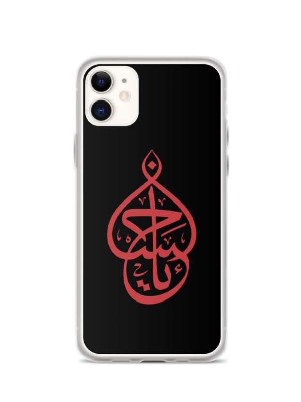 Ya Hussain - iPhone Case - Image 2
