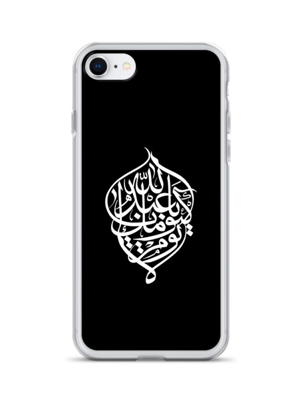 No Day is Like Yours - iPhone Case - Image 6