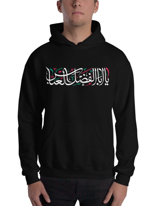 Ya Aba Alfadhl - Unisex Hoodie - Image 2