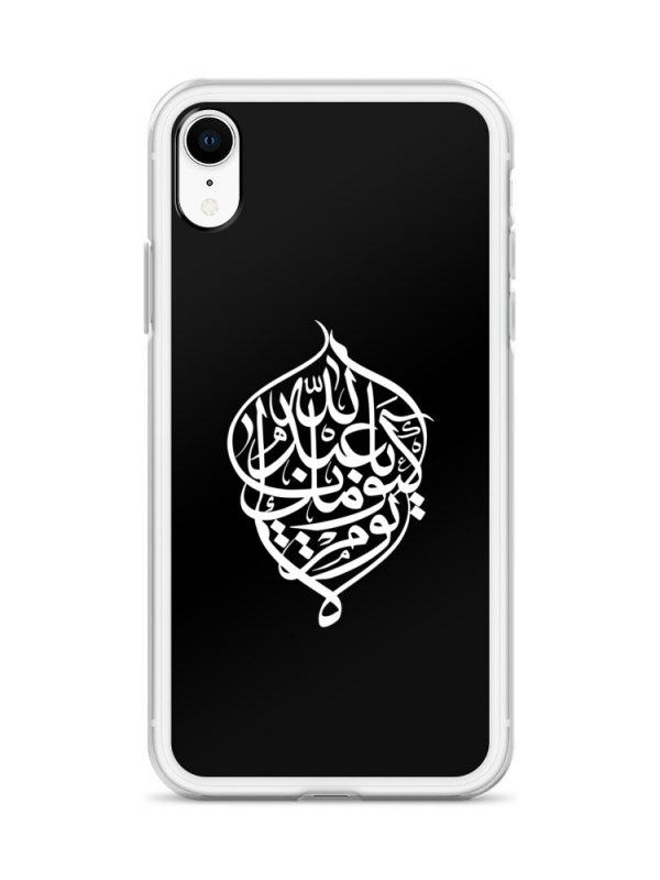 No Day is Like Yours - iPhone Case - Image 10