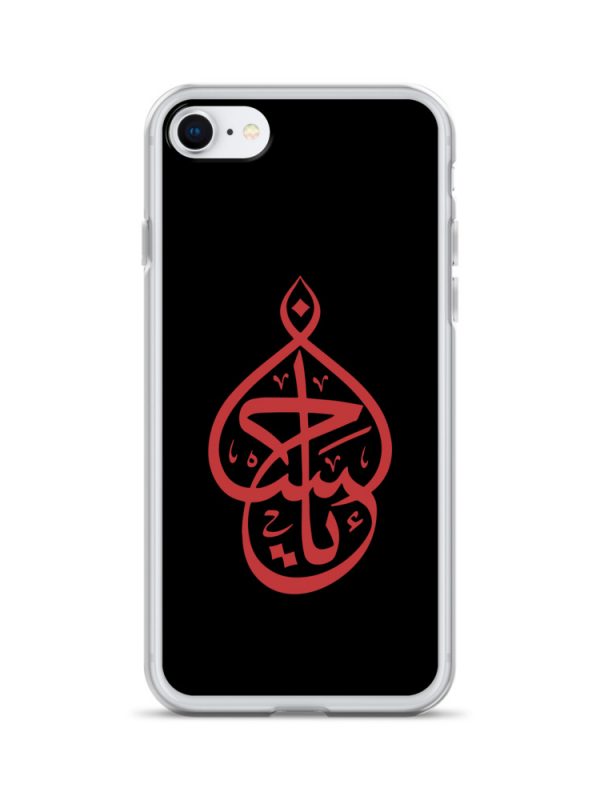 Ya Hussain - iPhone Case - Image 9