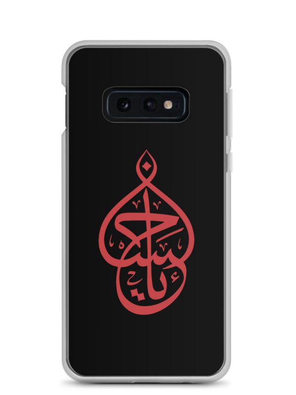 Ya Hussain - Samsung Case - Image 5