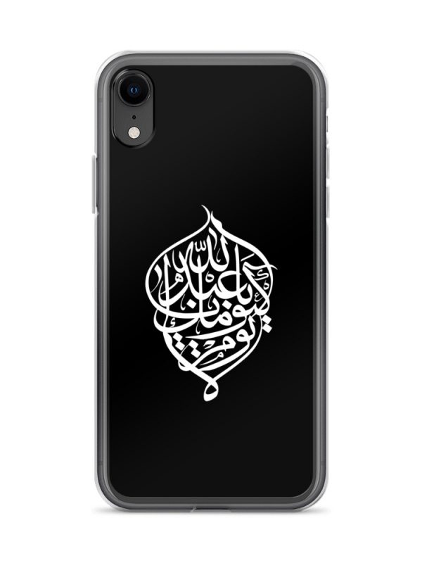 No Day is Like Yours - iPhone Case - Image 9