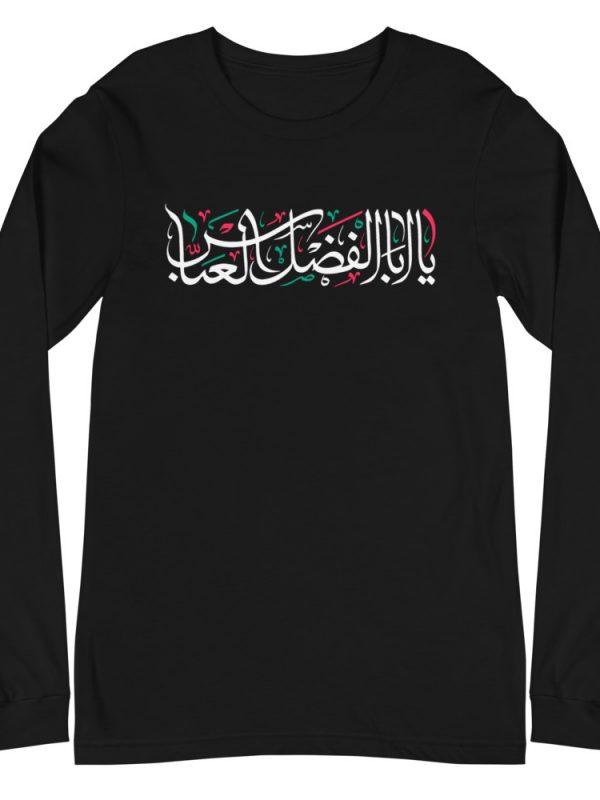 Ya Aba Alfadhl - Unisex Long Sleeve - Image 3