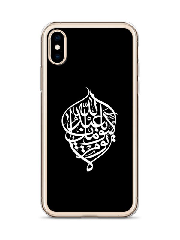No Day is Like Yours - iPhone Case - Image 8