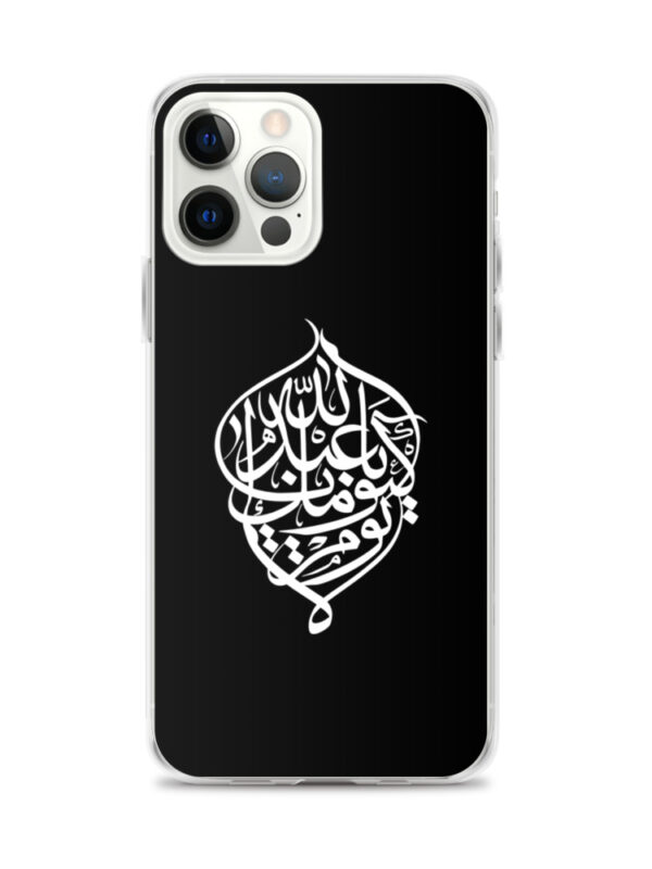No Day is Like Yours - iPhone Case - Image 17