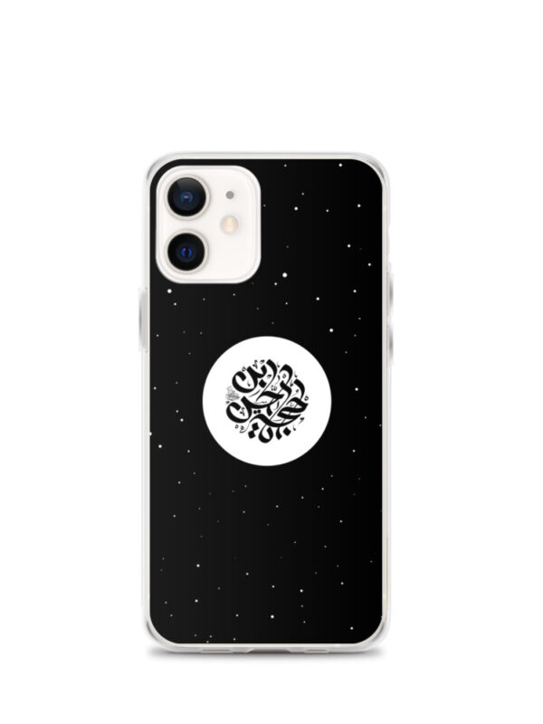 Ya Hujja - iPhone Case - Image 13