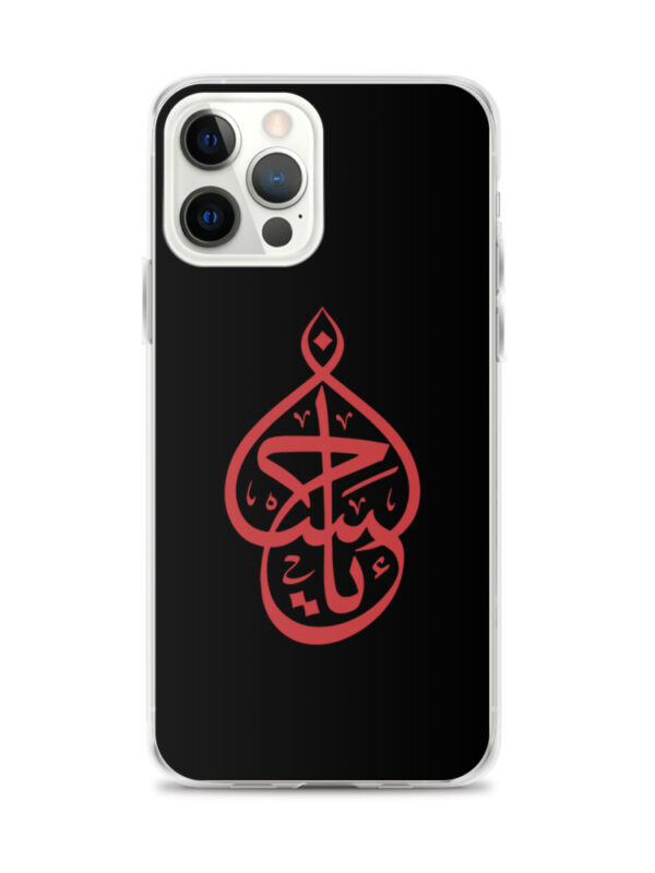 Ya Hussain - iPhone Case - Image 25