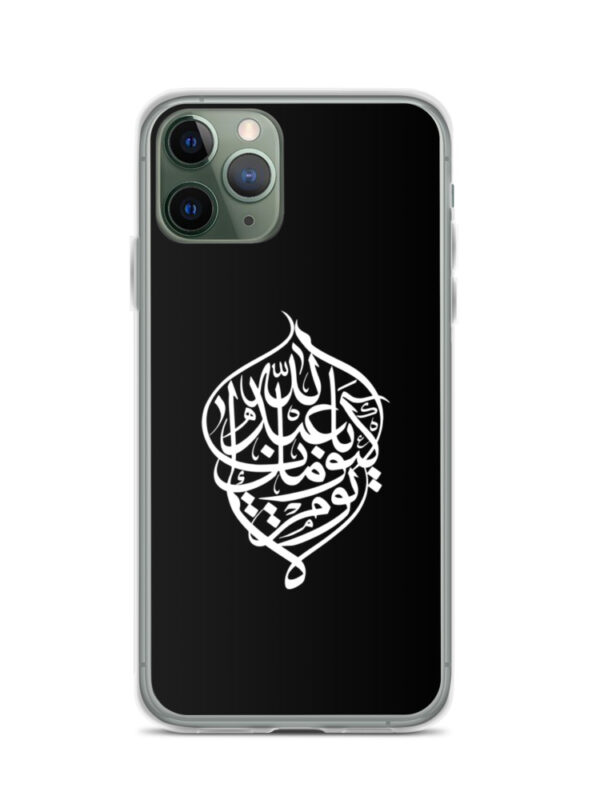 No Day is Like Yours - iPhone Case - Image 13