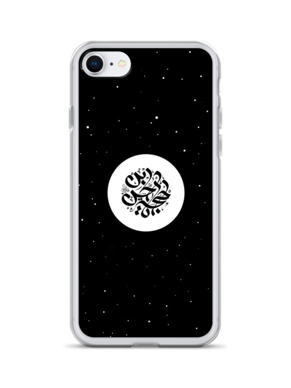 Ya Hujja - iPhone Case - Image 15