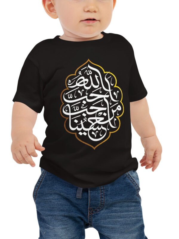 God loves who loves Hussein - Kids t-shirt