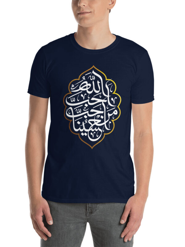 God loves who loves Hussein - Unisex T-Shirt - Image 2