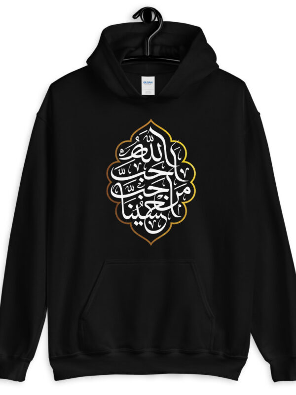 God loves who loves Hussein - Unisex Hoodie - Image 2