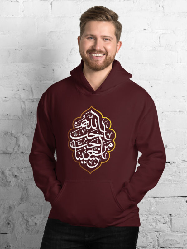 God loves who loves Hussein - Unisex Hoodie - Image 4