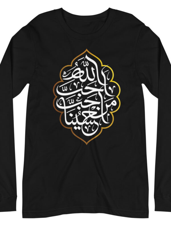 God loves who loves Hussein - Unisex Long Sleeve Tee - Image 2