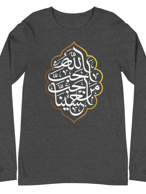 God loves who loves Hussein - Unisex Long Sleeve Tee - Image 4