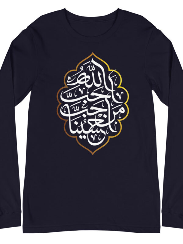 God loves who loves Hussein - Unisex Long Sleeve Tee - Image 3